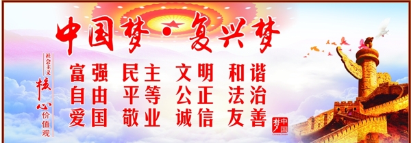 中國(guó)夢(mèng)