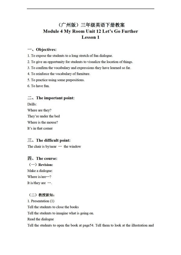 三年級(jí)下英語下冊(cè)教案module4unit12lesson1