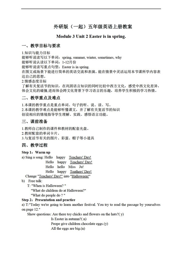 五年級(jí)上英語上冊(cè)教案module3unit2