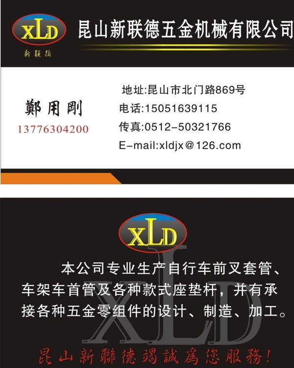五金名片圖片