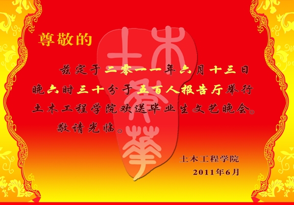 請柬內封設計圖片