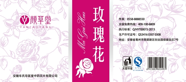 花茶標(biāo)簽圖片