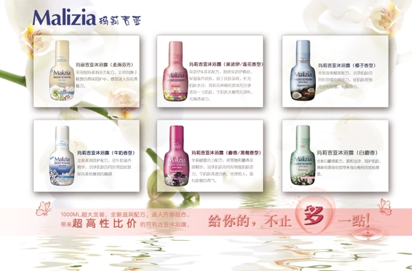 護(hù)理品畫(huà)冊(cè)圖片