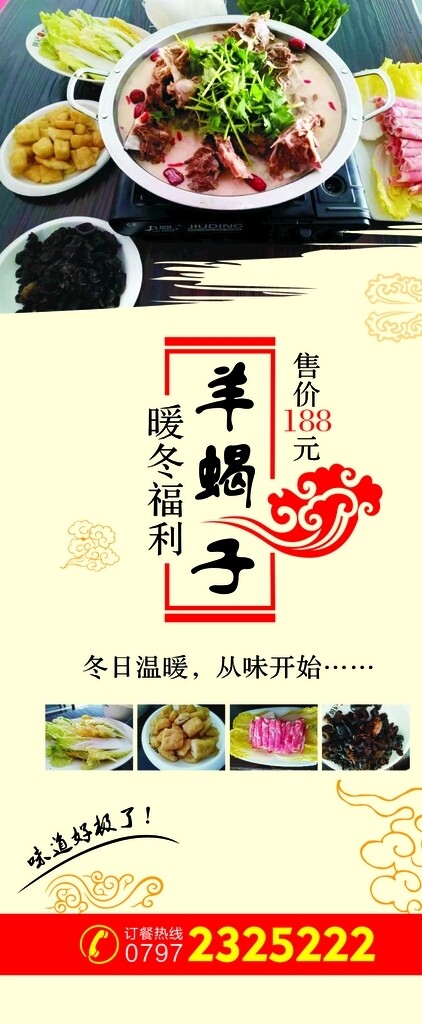 火鍋展架