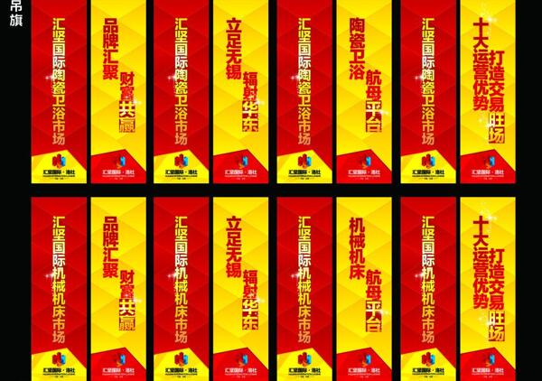 吊旗圖片