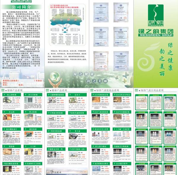 四折彩頁圖片