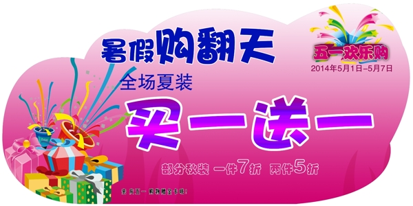 夠翻天吊牌