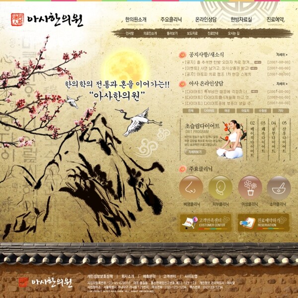 韩国文化艺术网页模板图片