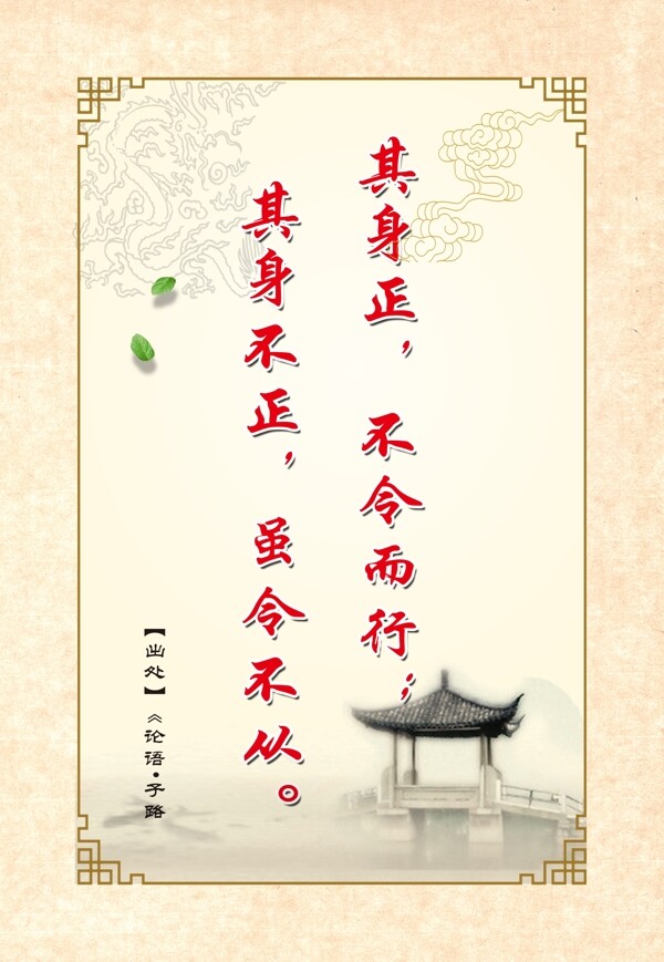 廉政展板圖片