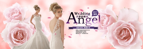 婚紗banner設(shè)計(jì)