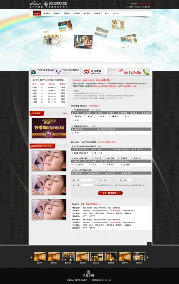 許愿墻網(wǎng)頁模板圖片