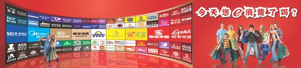 logo廣告墻圖片