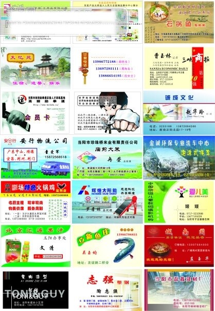名片