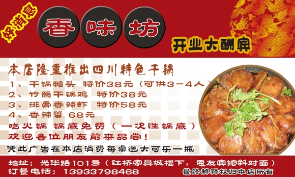 干鍋鴨頭