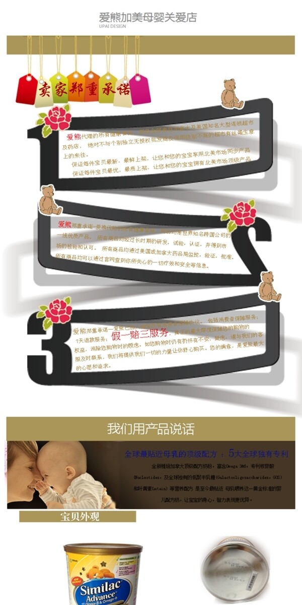 淘寶詳情頁(yè)圖片