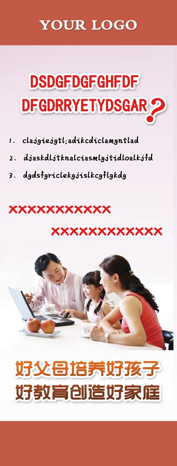 展架廣告設(shè)計(jì)