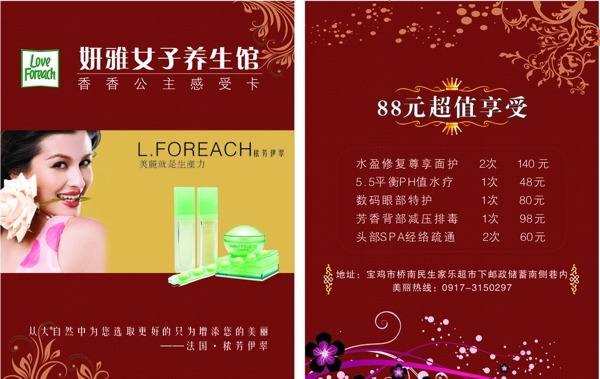 美容彩面秾芳伊翠圖片
