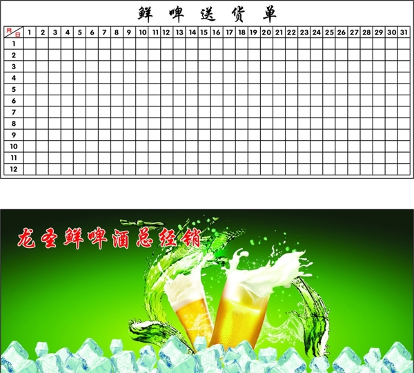送貨單圖片