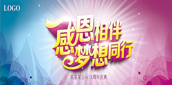感恩节背景图片