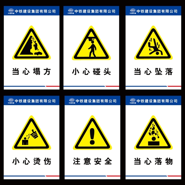 警示牌