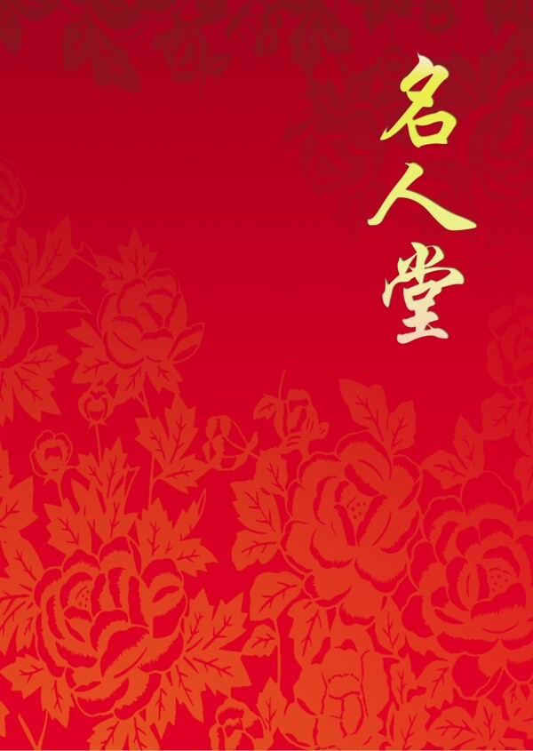 光榮榜圖片