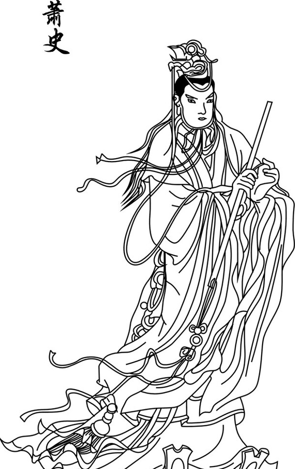 蕭史圖片