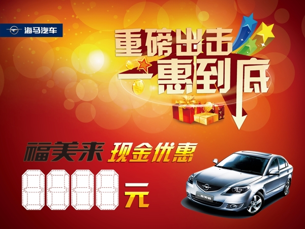 汽車海報圖片