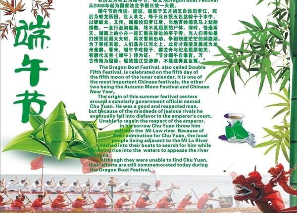 端午節(jié)圖片