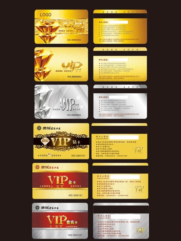 高檔VIP會(huì)員卡模版圖片