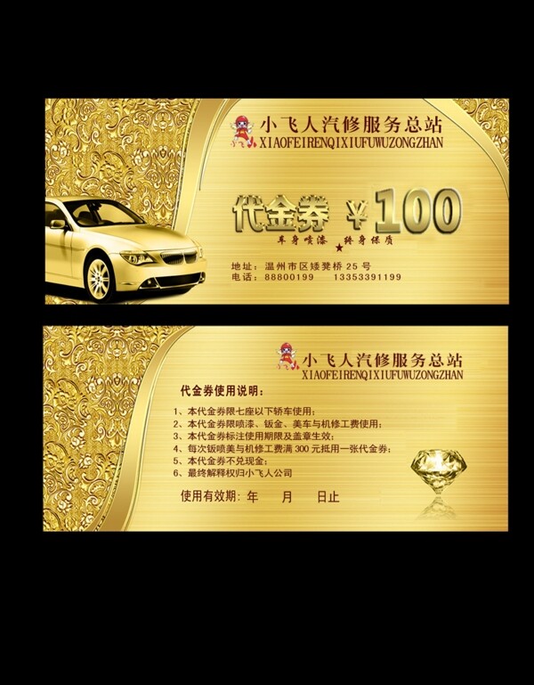 VIP卡
