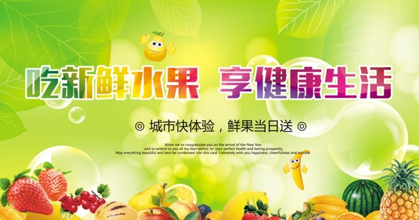 新鮮水果
