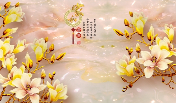 玉蘭花