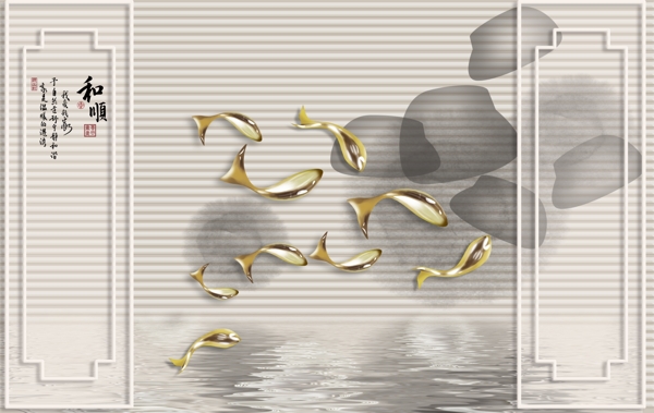 和順