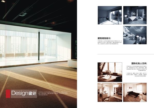 房地產(chǎn)畫冊模板下載