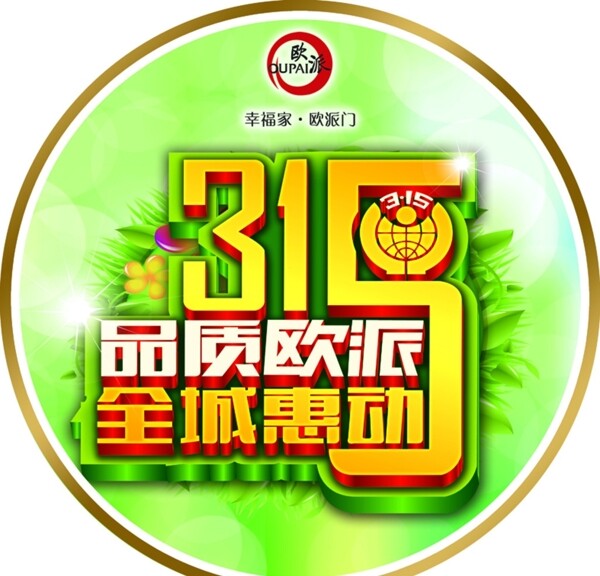 歐派圖片