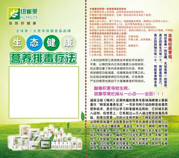 紐崔萊展板圖片