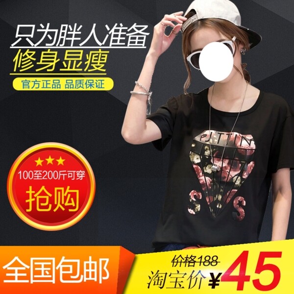 淘寶天貓直通車