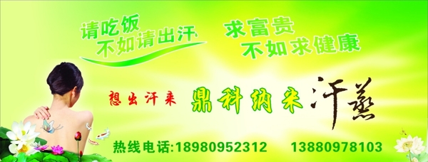 鼎科汗蒸館圖片