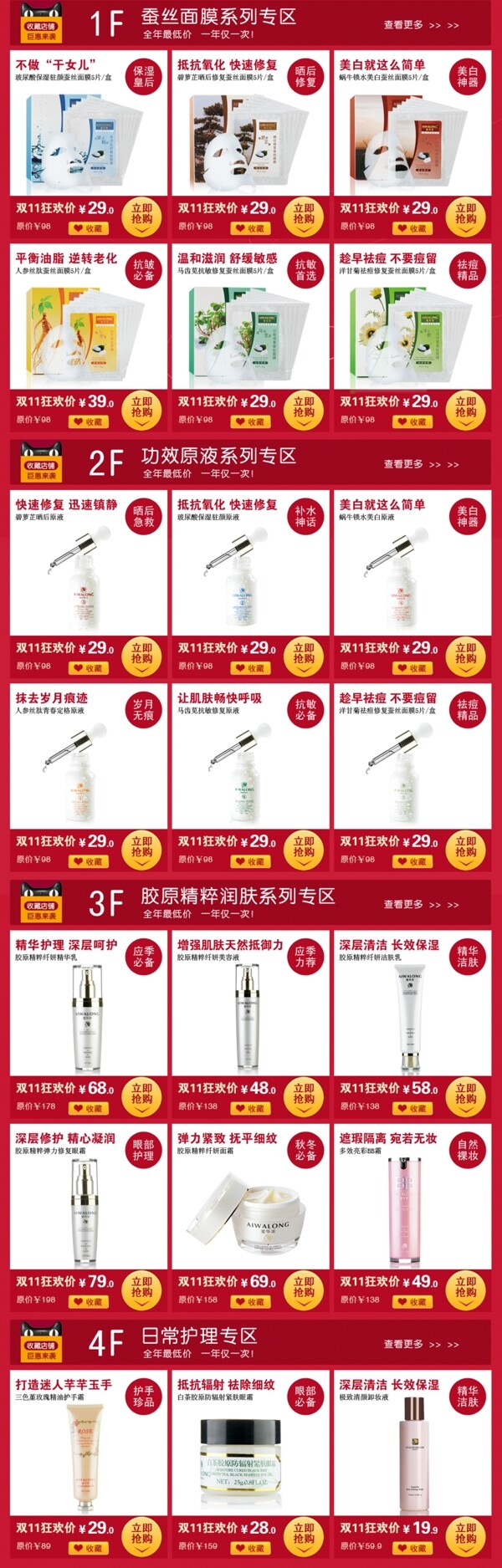 淘寶店鋪裝修