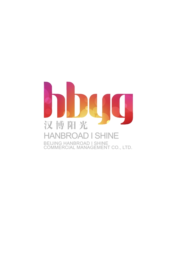 漢博陽光企業(yè)logo圖片