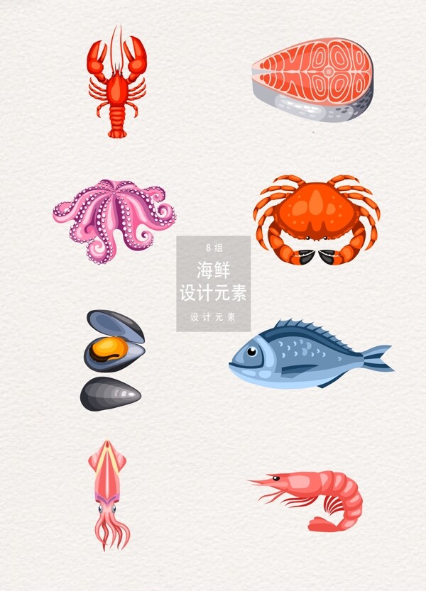 海鲜食物设计元素