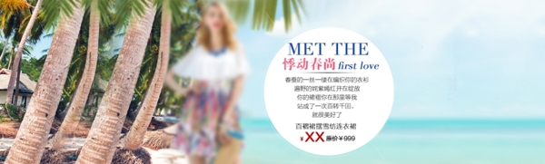 單品海報促銷活動