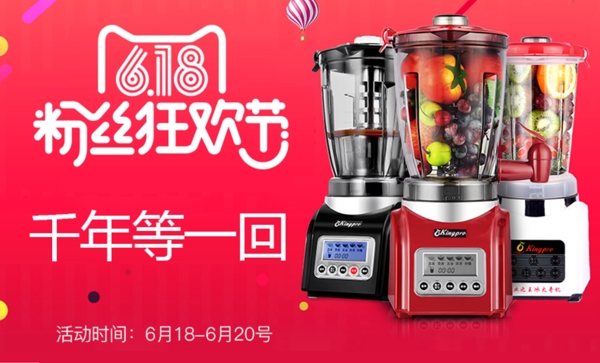 618天貓主圖