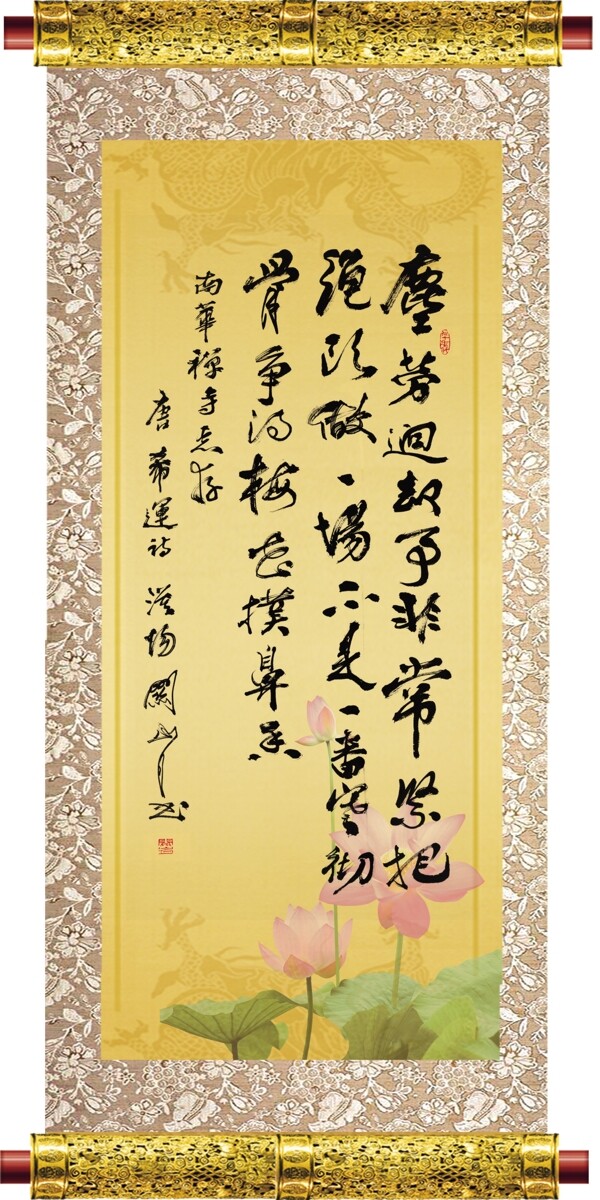 卷軸