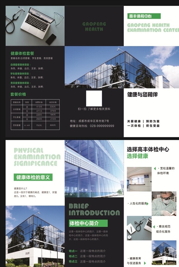 三折頁