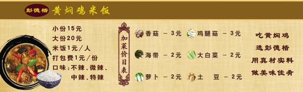 黃燜雞燈箱圖片