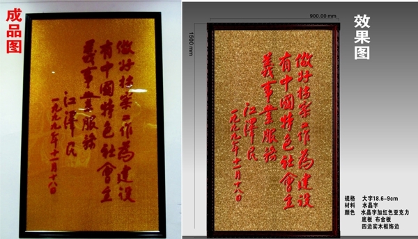 財政所題詞圖片