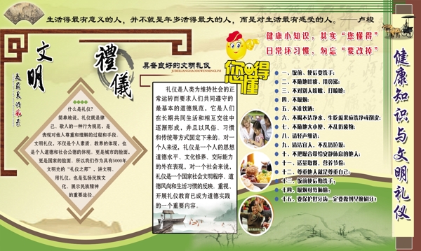 學校展版圖片