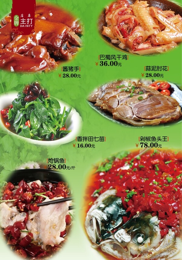 菜單