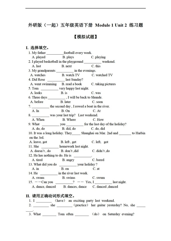 五年級下英語下冊module1unit2練習題